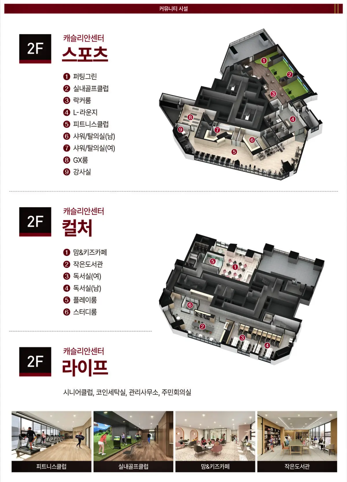 커뮤니티시설