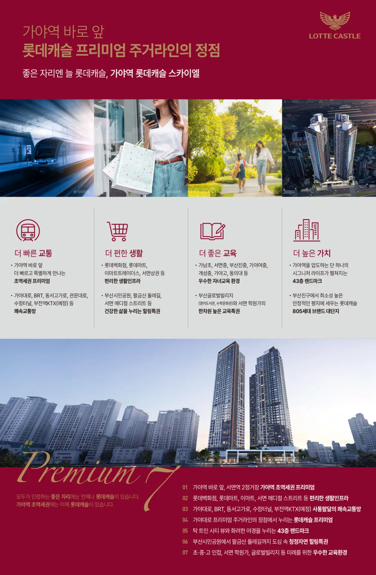 프리미엄